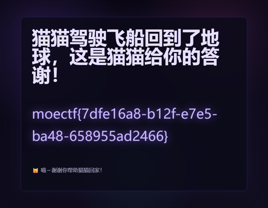 合成钥匙得到 flag